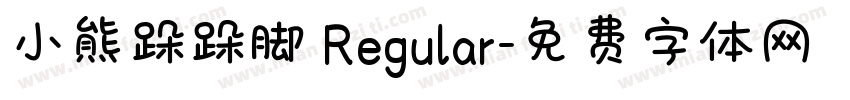 小熊跺跺脚 Regular字体转换